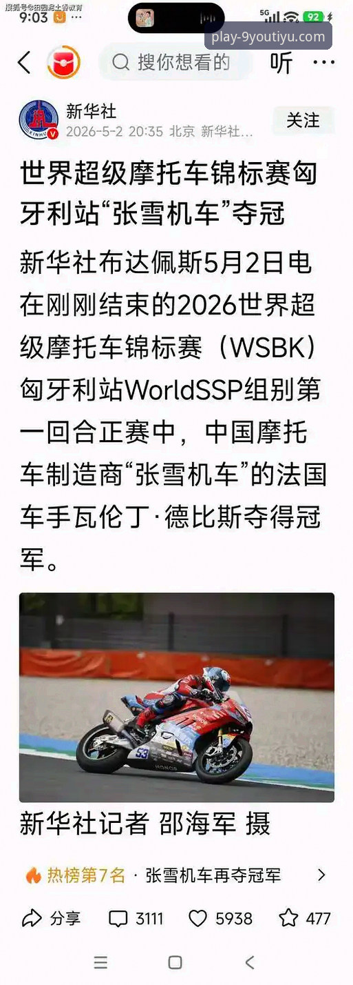 九游体育官网登录怎么样 匈牙利站绝杀夺冠实战复盘:从德比斯最后一圈超车看赛场竞猜策略